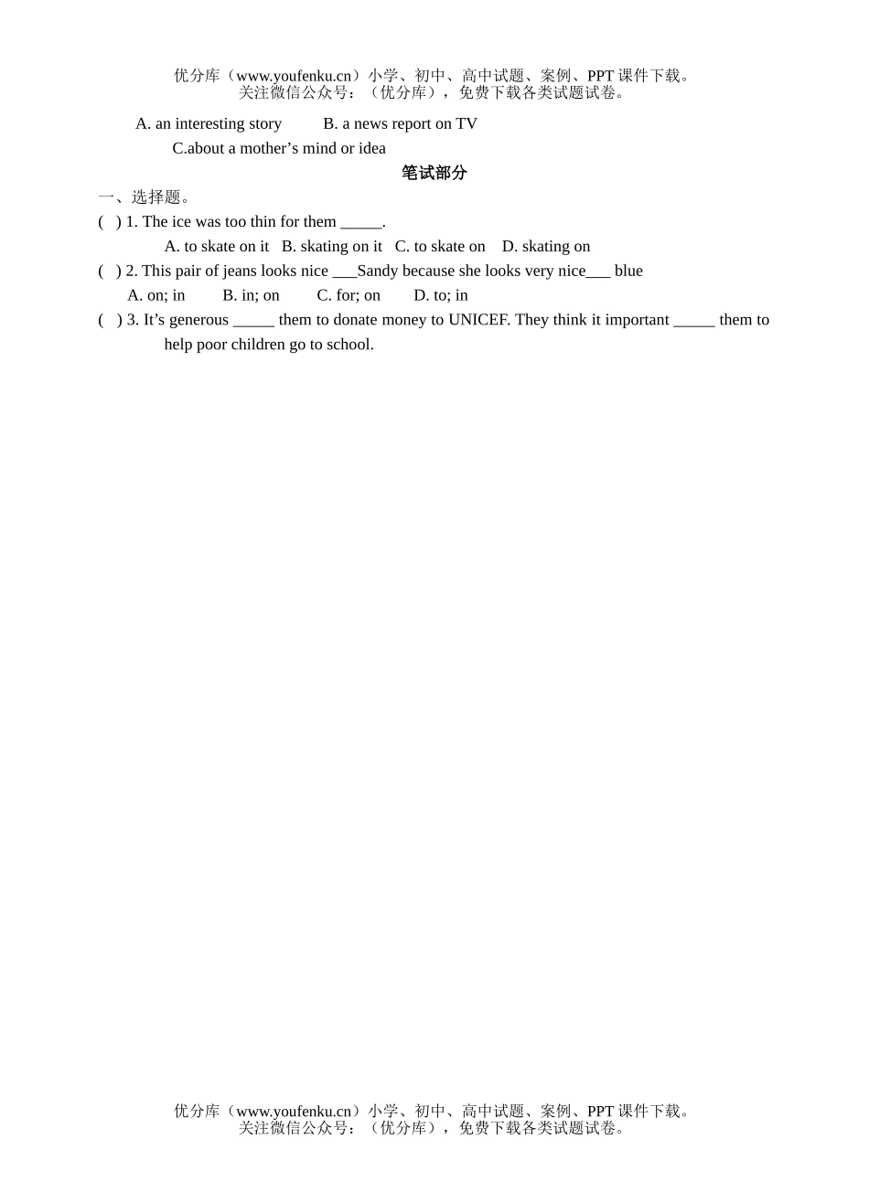 初中九年级英语9A同步调查测试三(Unit1-2)试卷_第2页
