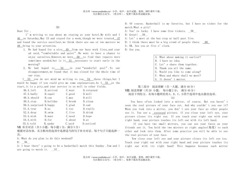 初中九年级英语“五校”联考6(模拟一)试卷_第3页