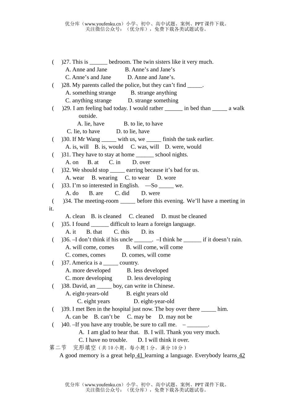 初中九年级英语上学期期中测试卷_第3页