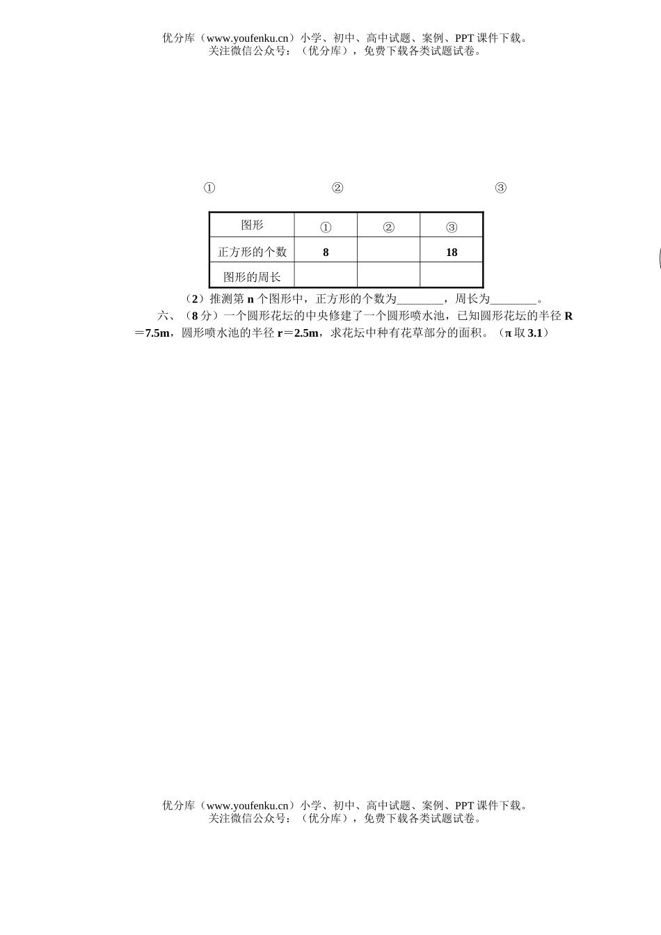 初中九年级数学数式、整式及因式分解试卷_第3页