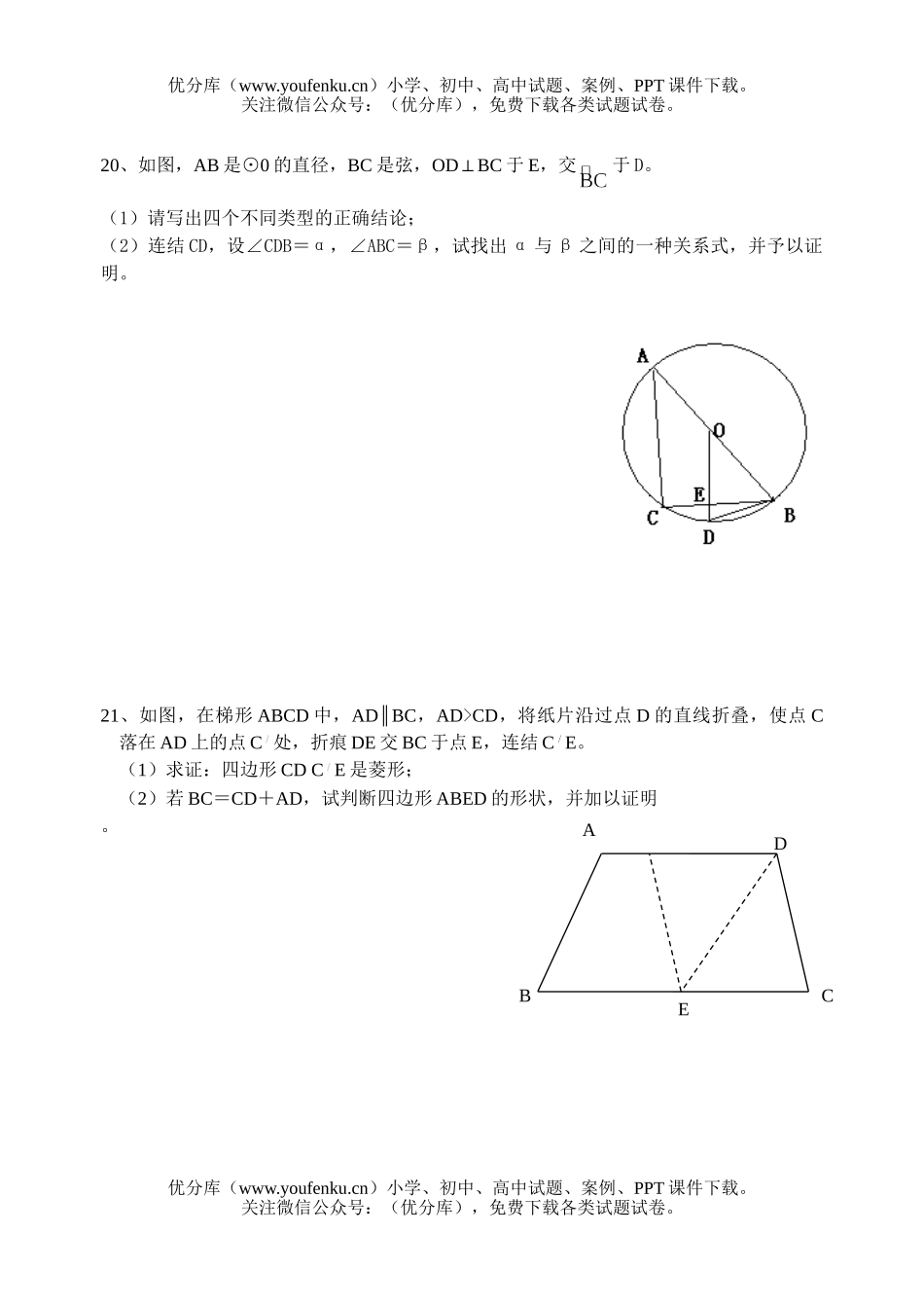 初中九年级数学江西省2006年中等学校招生考试(大纲版)试卷_第3页