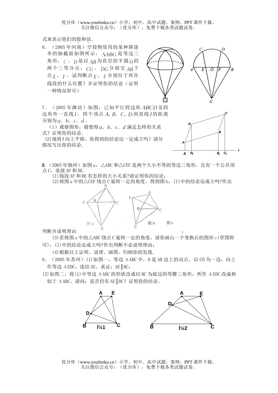 初中九年级数学猜想与归纳型问题试卷_第3页