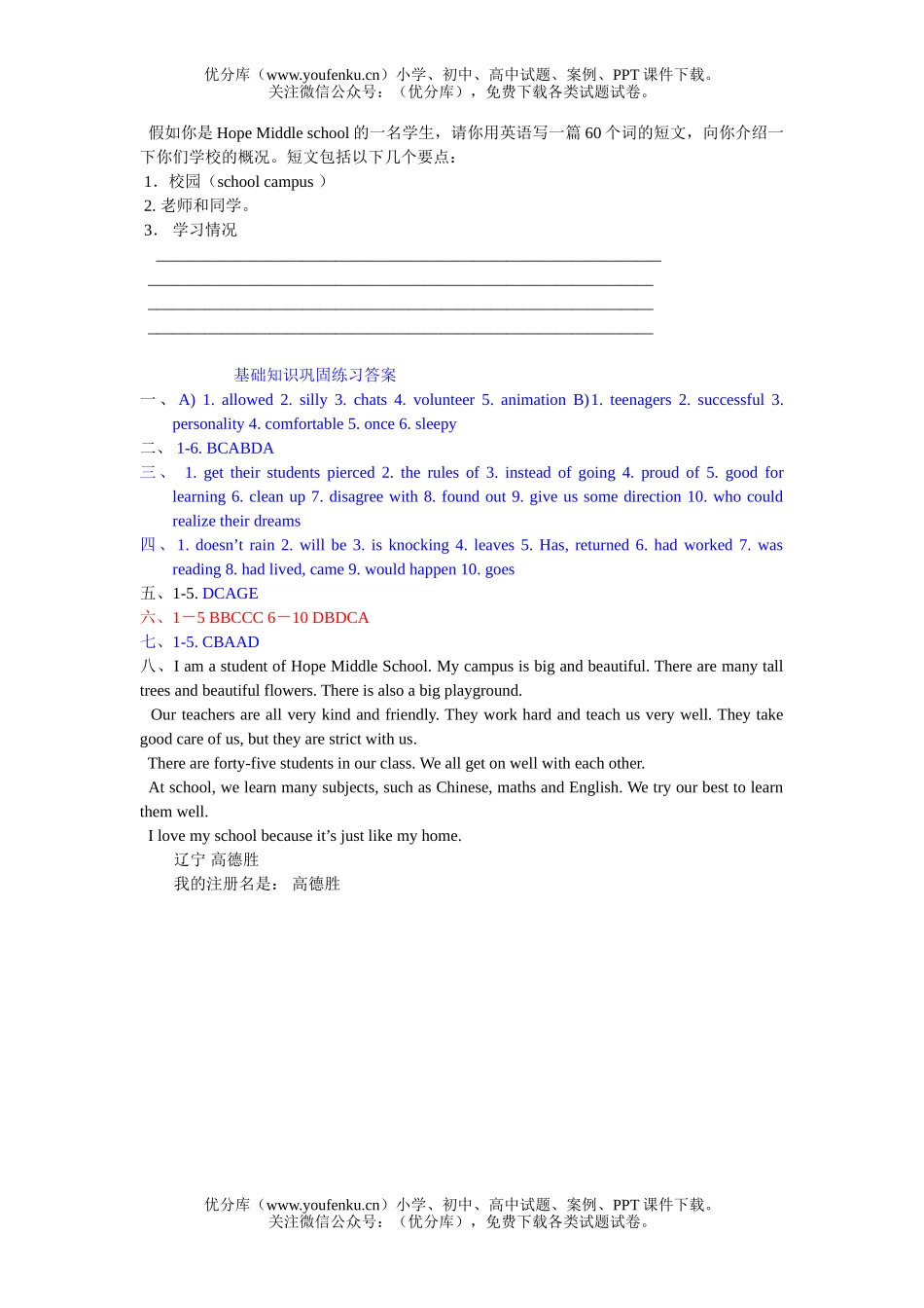 初中九年级英语第3单元检测题试卷_第3页