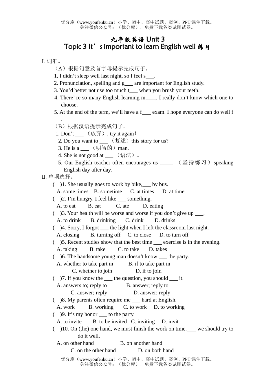 初中九年级英语Unit 3A练习试卷_第1页