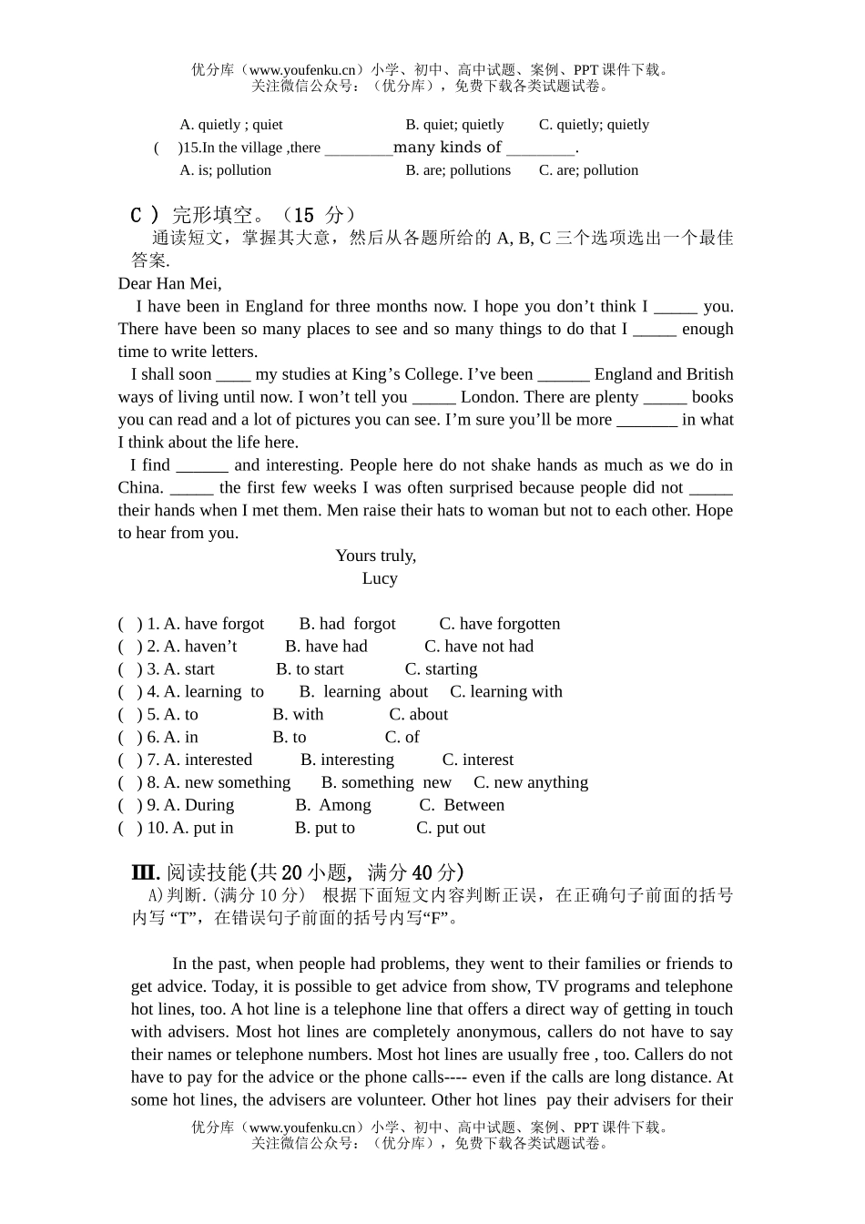 初中九年级英语Unit 2测试卷_第2页