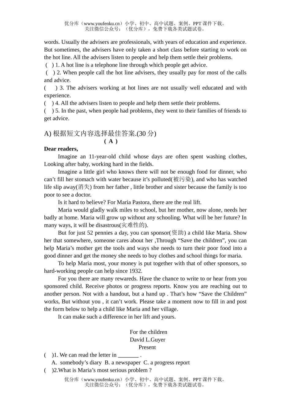 初中九年级英语Unit 2测试卷_第3页