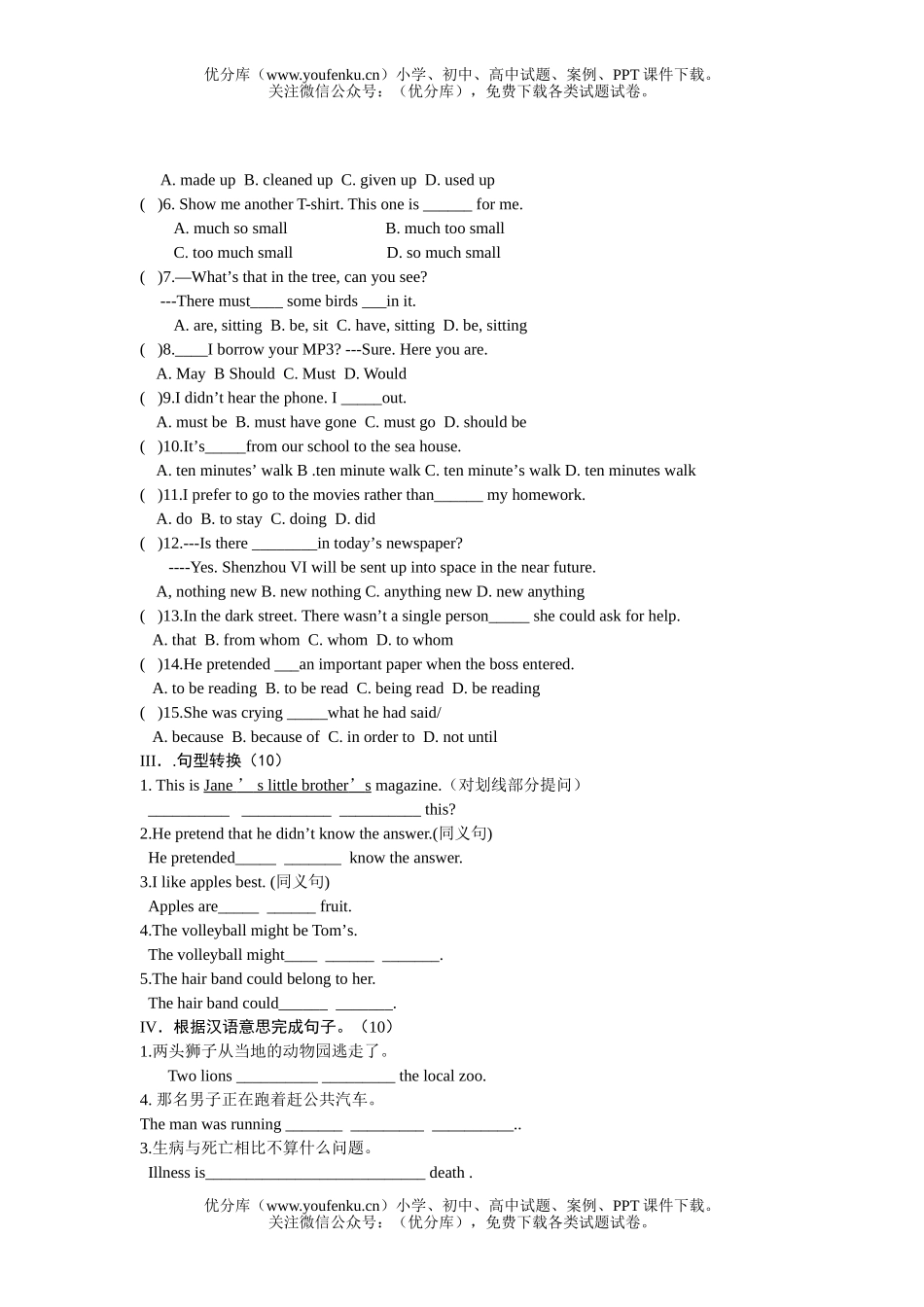 初中九年级英语Unit5试卷_第2页