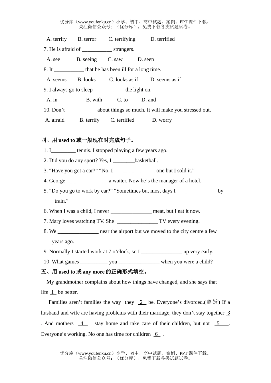 初中九年级英语[模拟]试卷_第2页