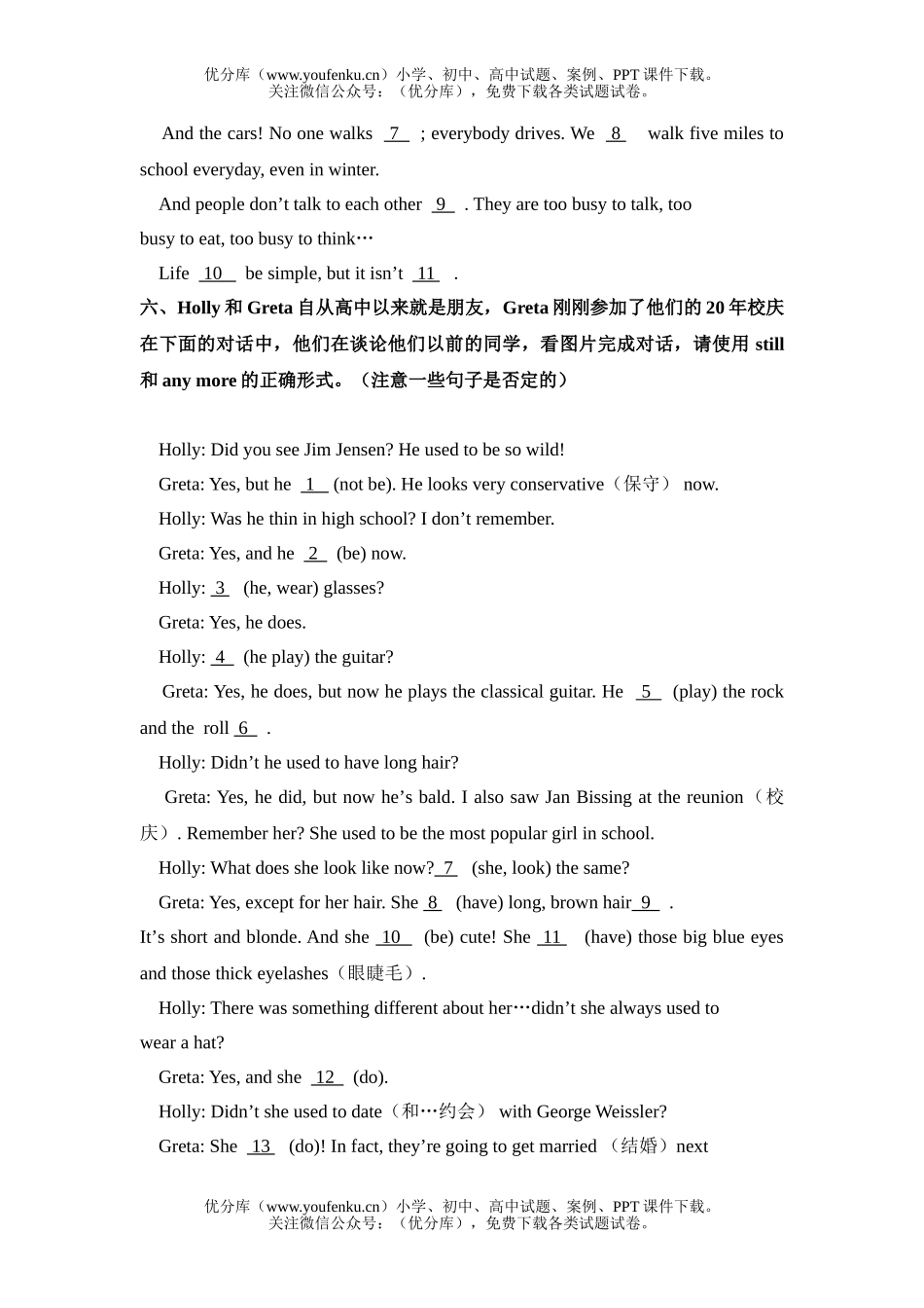 初中九年级英语[模拟]试卷_第3页