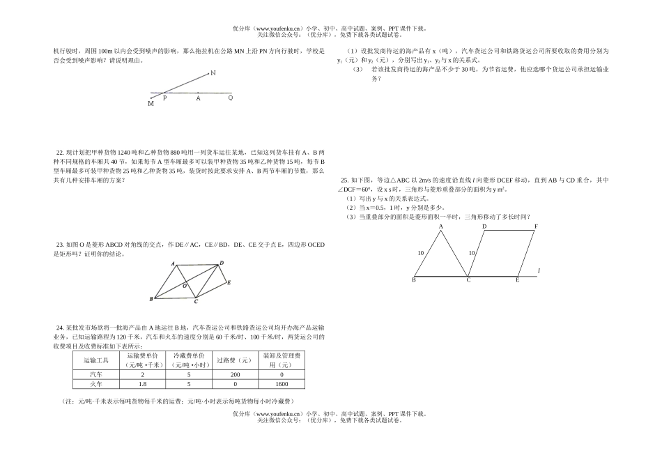 初中九年级数学中考模拟1试卷_第3页