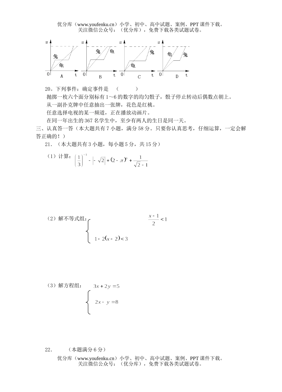 初中九年级数学第一学期期末练习3试卷_第3页