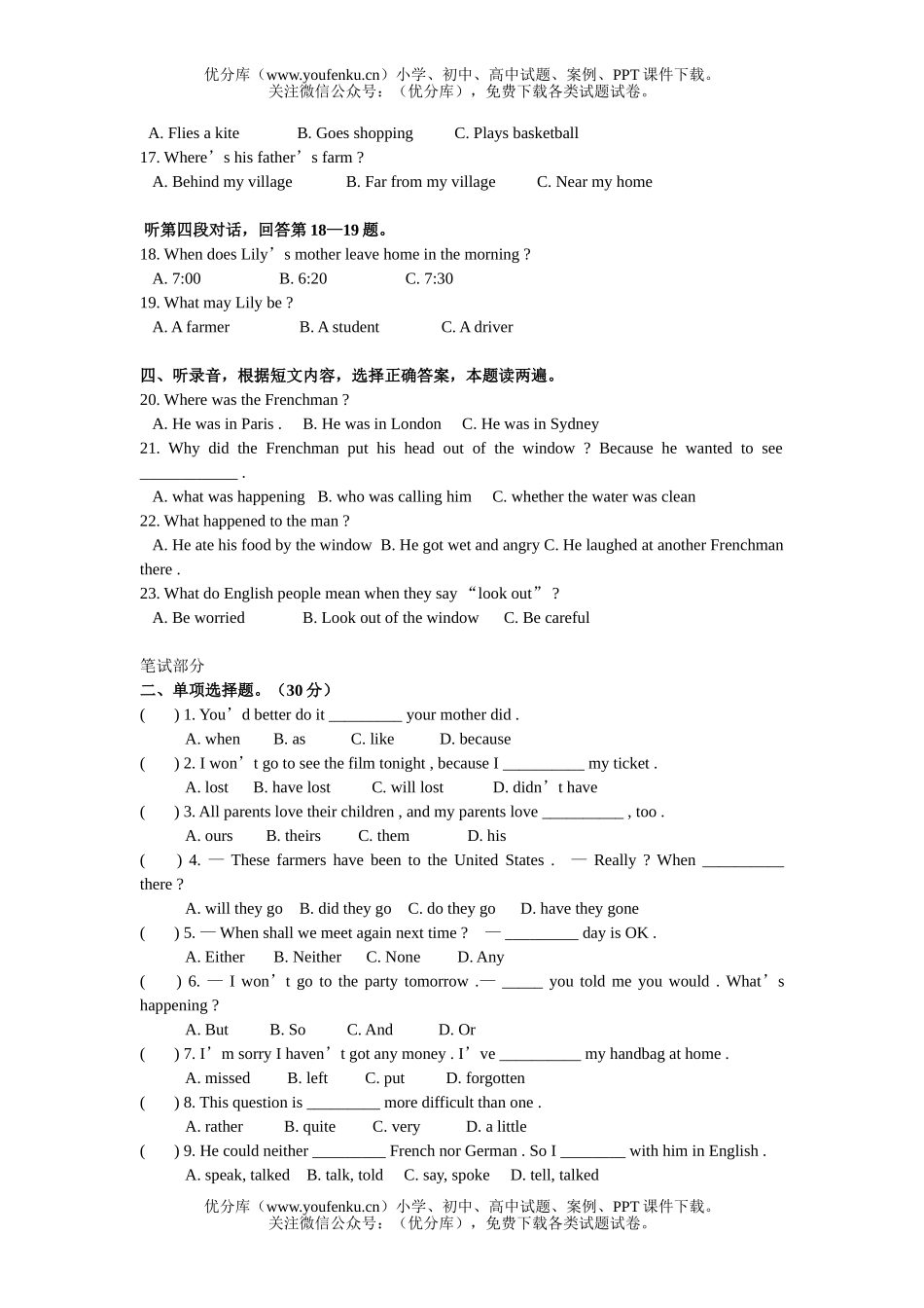 初中九年级英语练习题试卷_第2页