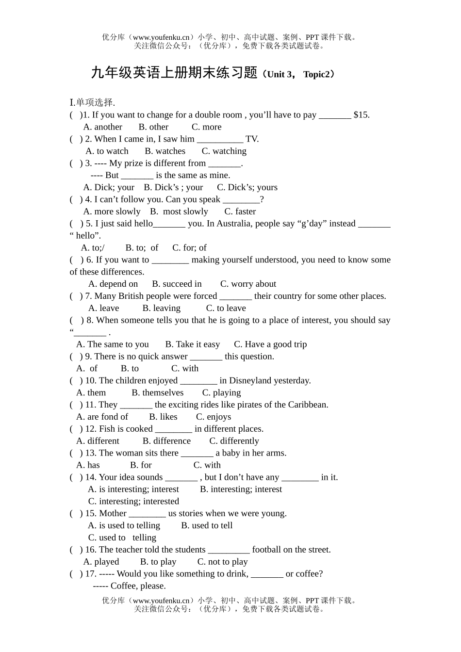 初中九年级英语上册期末练习题(Unit 3, Topic2)试卷_第1页