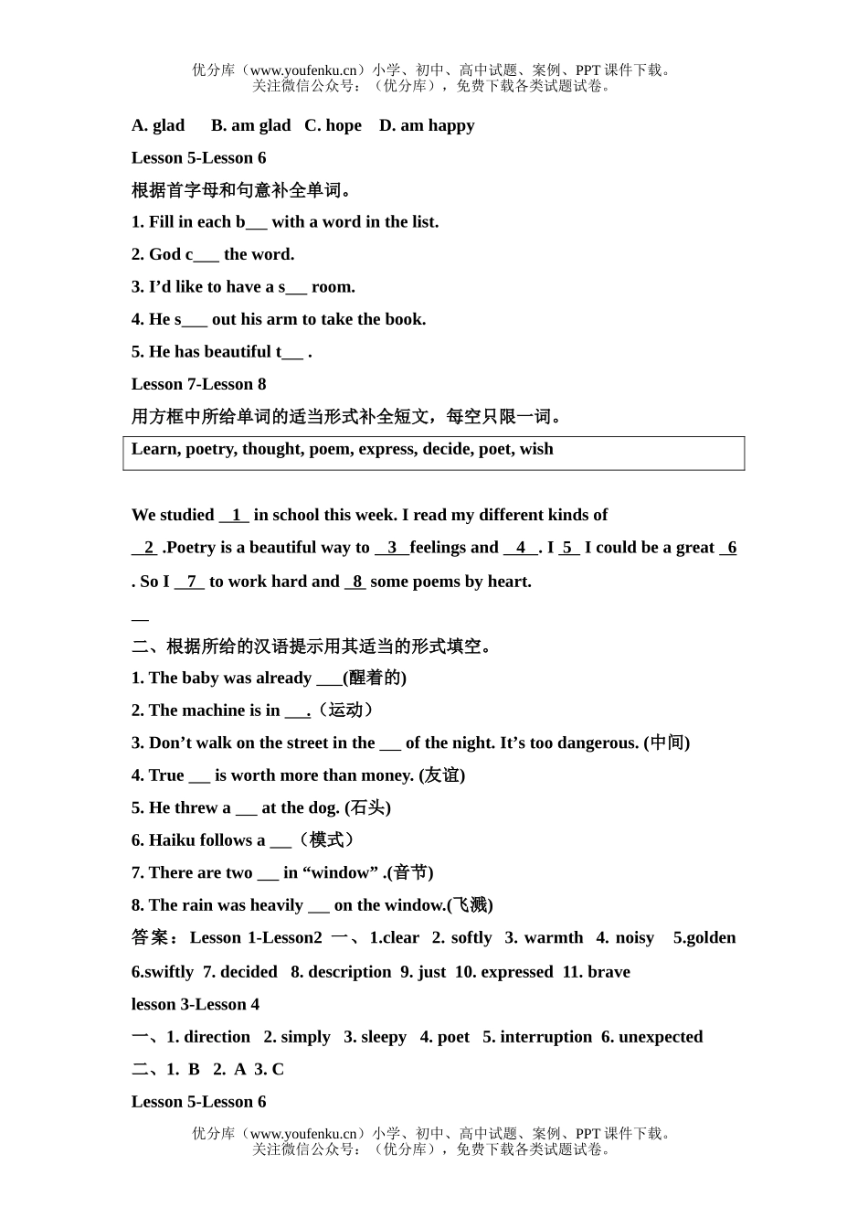 初中九年级英语上Unit 1 You can write poetry过关练习试卷_第2页