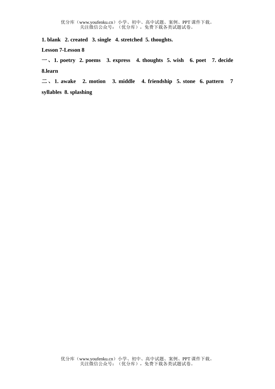 初中九年级英语上Unit 1 You can write poetry过关练习试卷_第3页