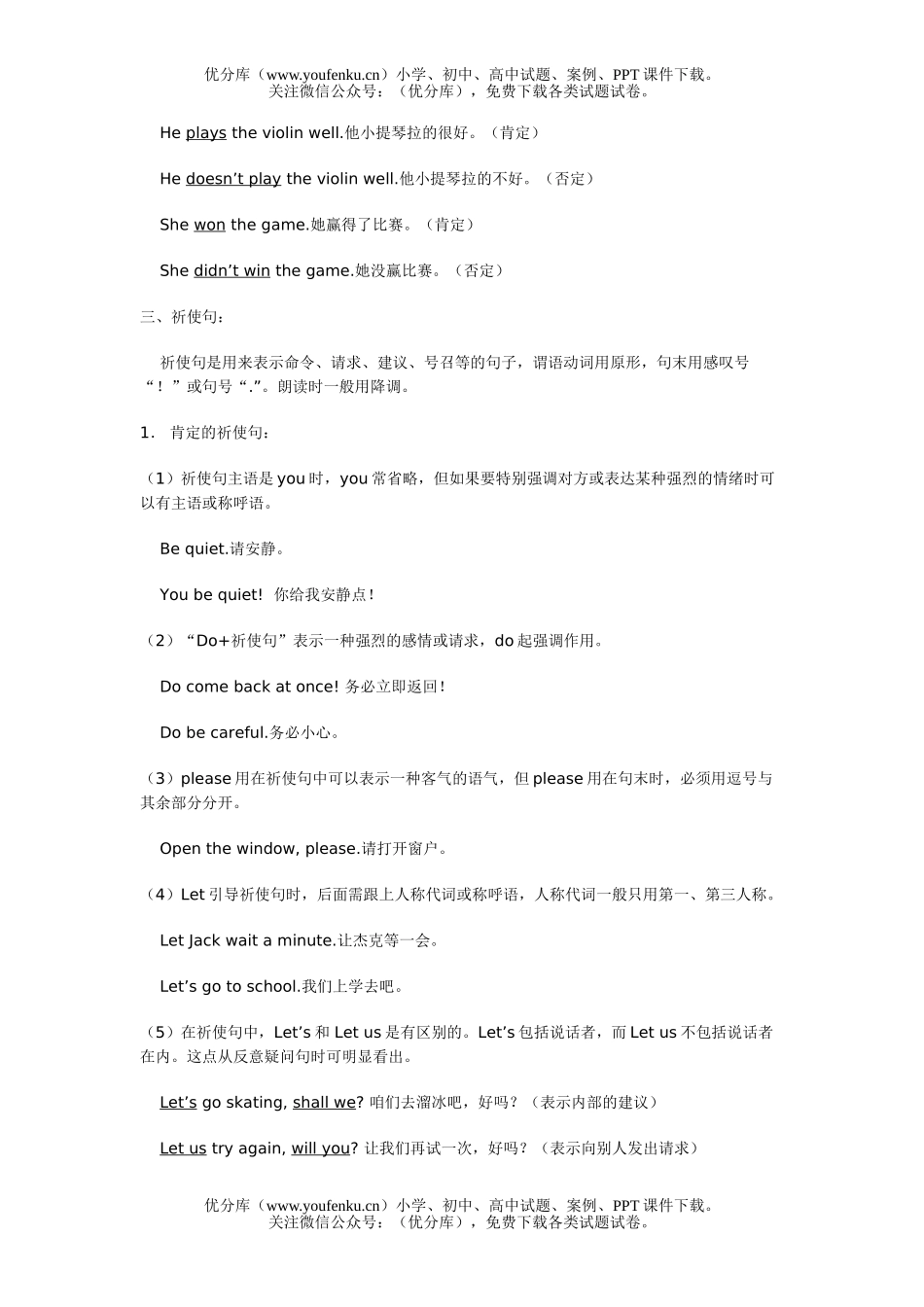 初中九年级英语中考复习系列七   句子试卷_第2页