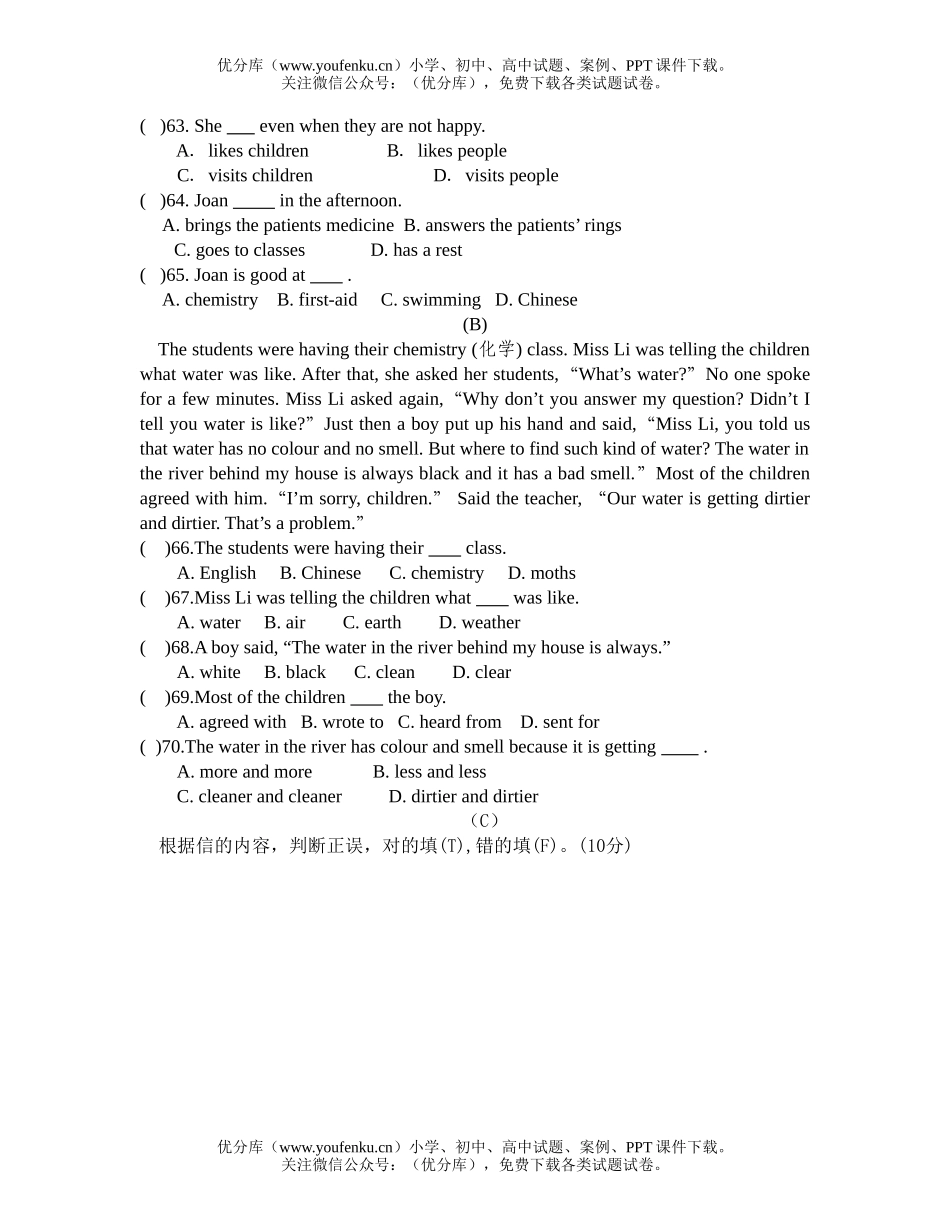 初中九年级英语期中测试卷_第3页