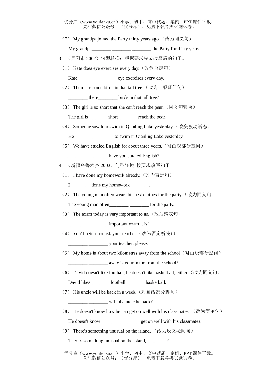 初中九年级英语中考真题演练(二)C试卷_第2页