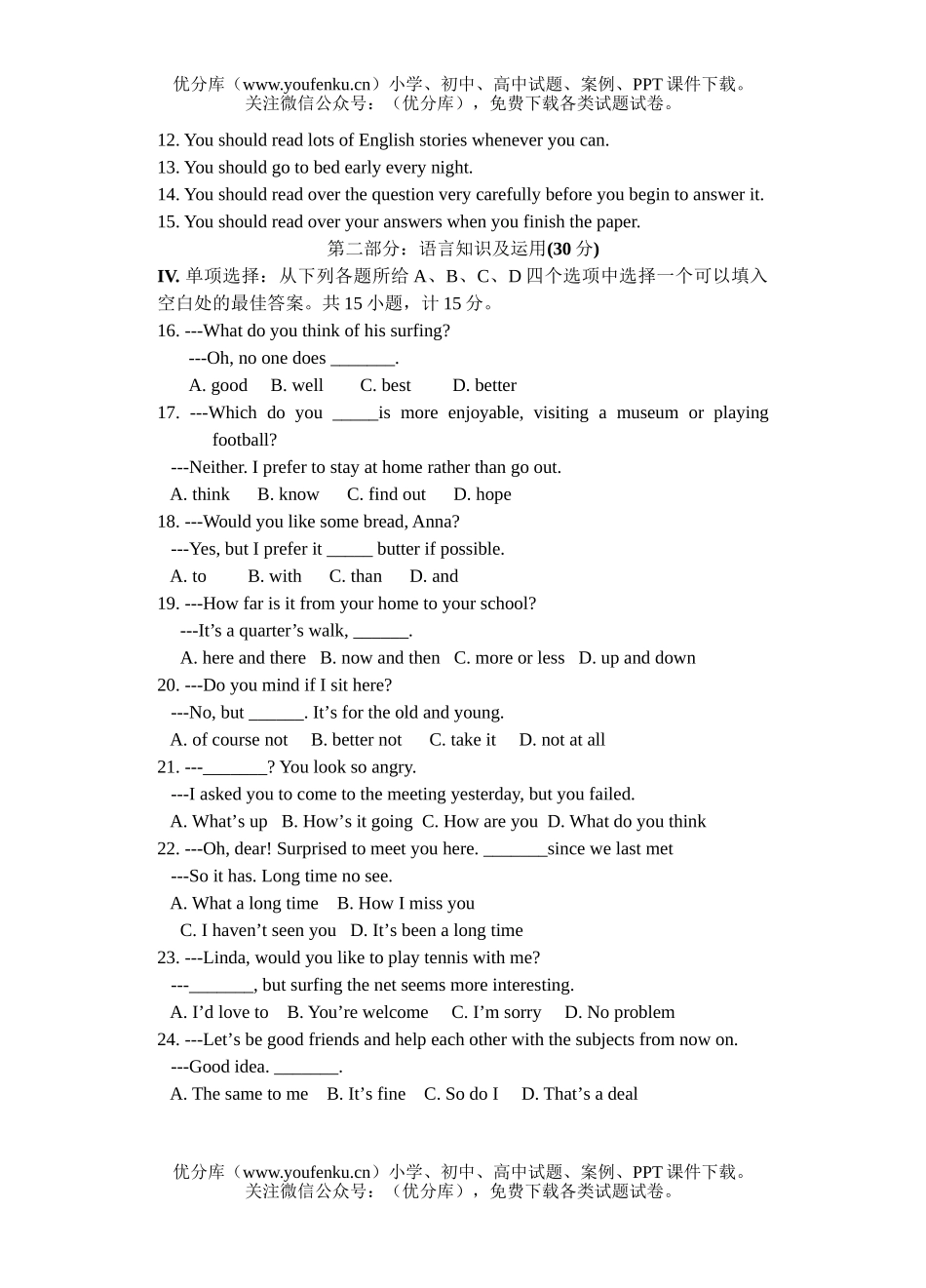 初中九年级英语摸底测试卷_第2页