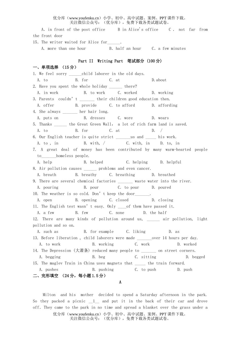 初中九年级英语联考试卷_第2页