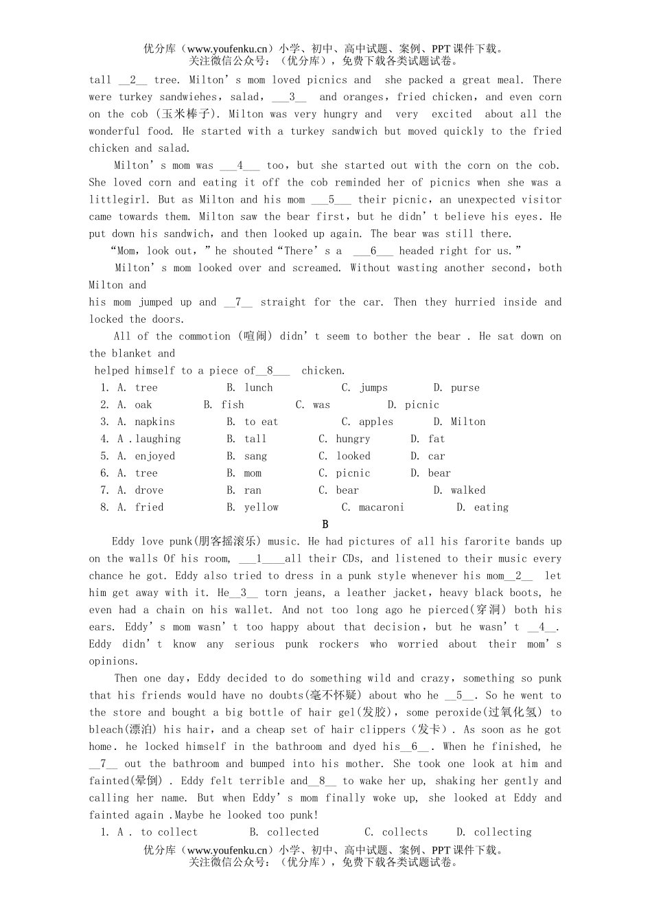 初中九年级英语联考试卷_第3页