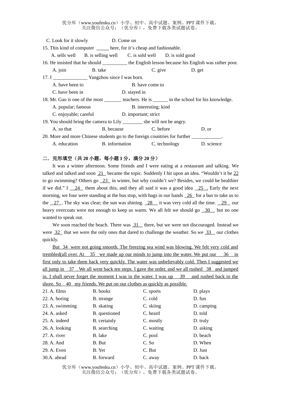 初中九年级英语招考教师试卷_第2页
