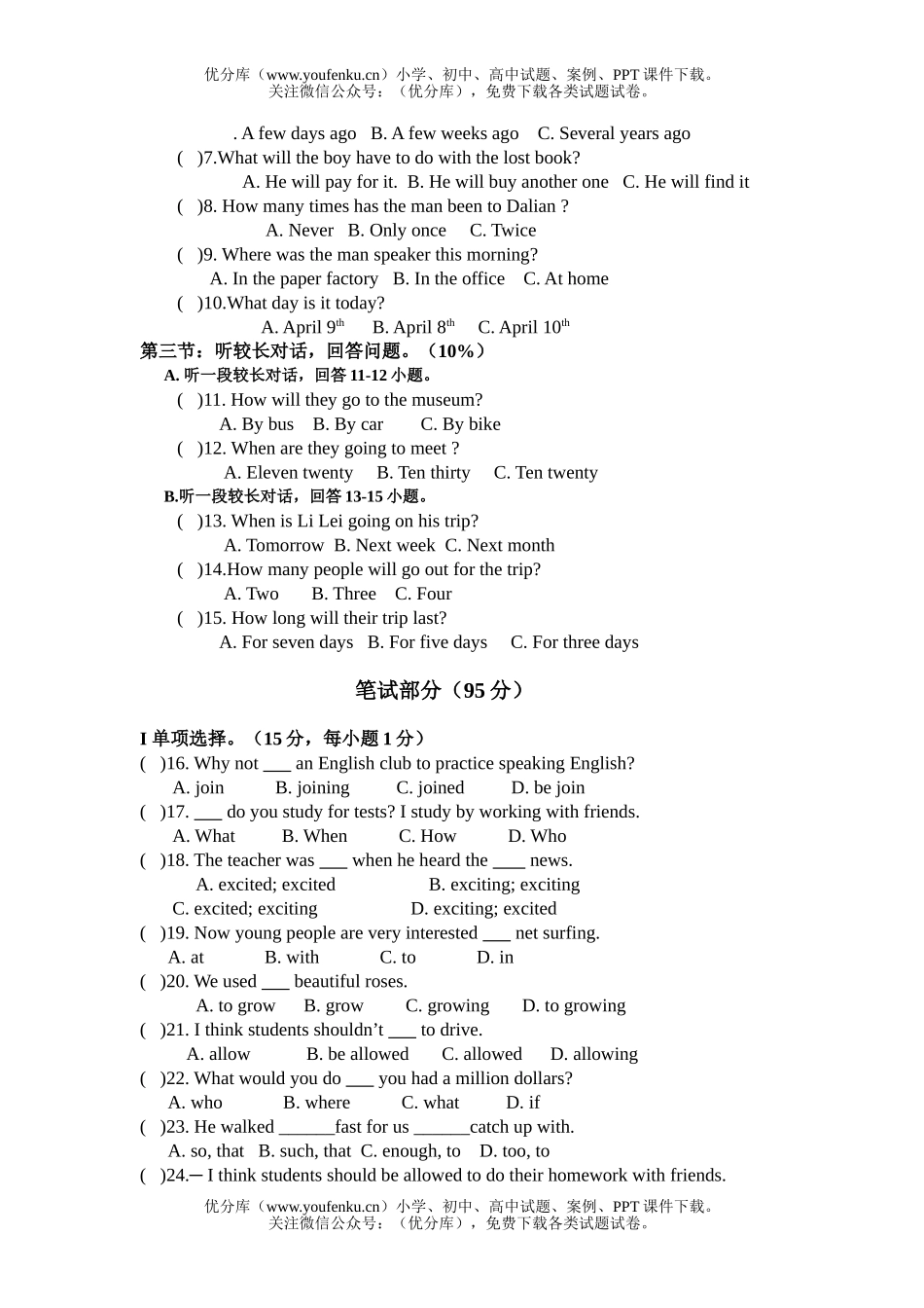 初中九年级英语第一学期期中考试卷_第2页