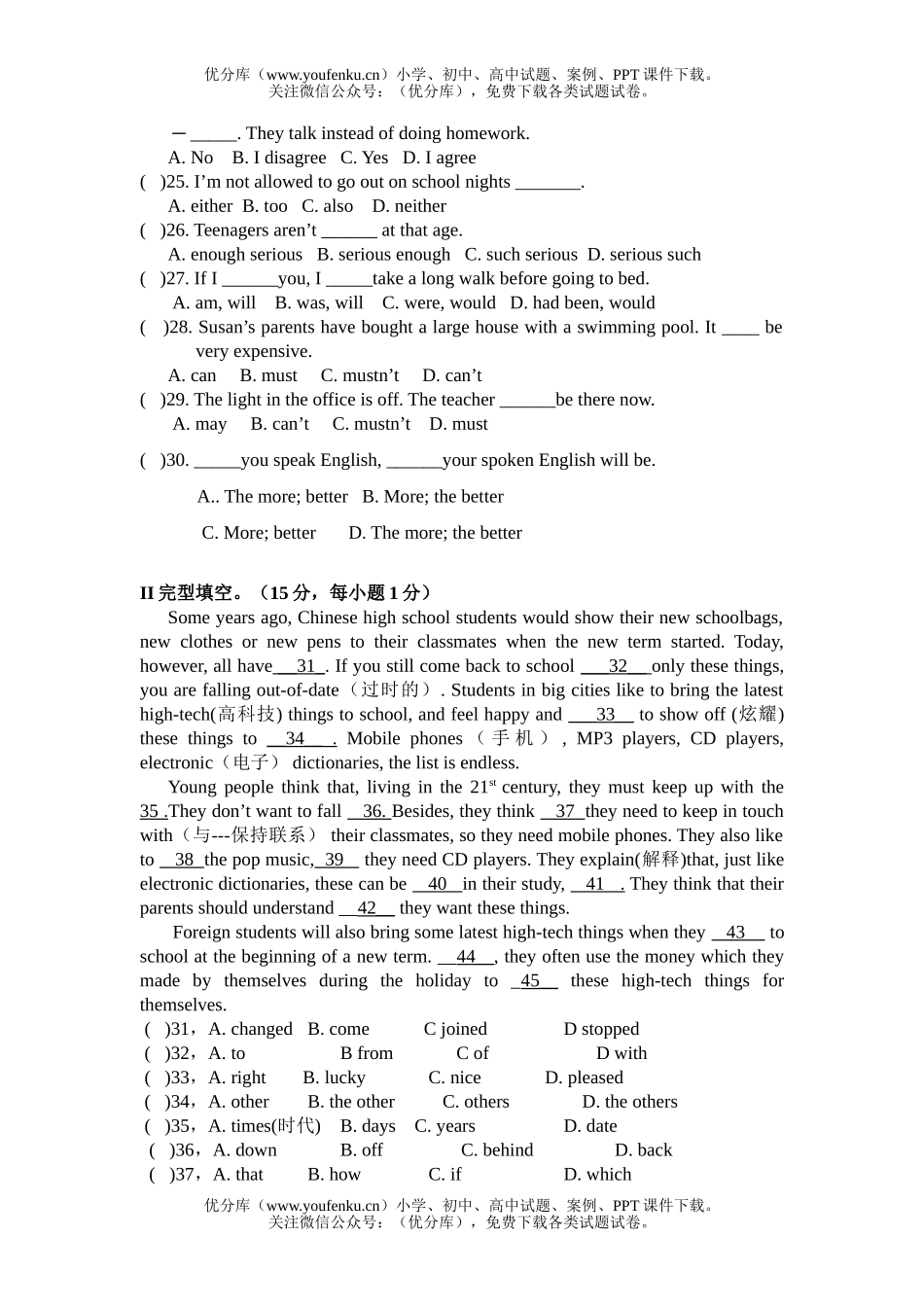 初中九年级英语第一学期期中考试卷_第3页