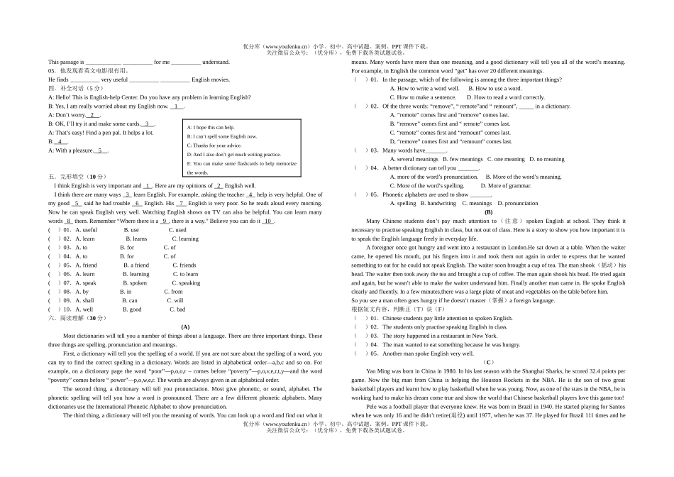 初中九年级英语上学期Unit 1 测试卷_第1页