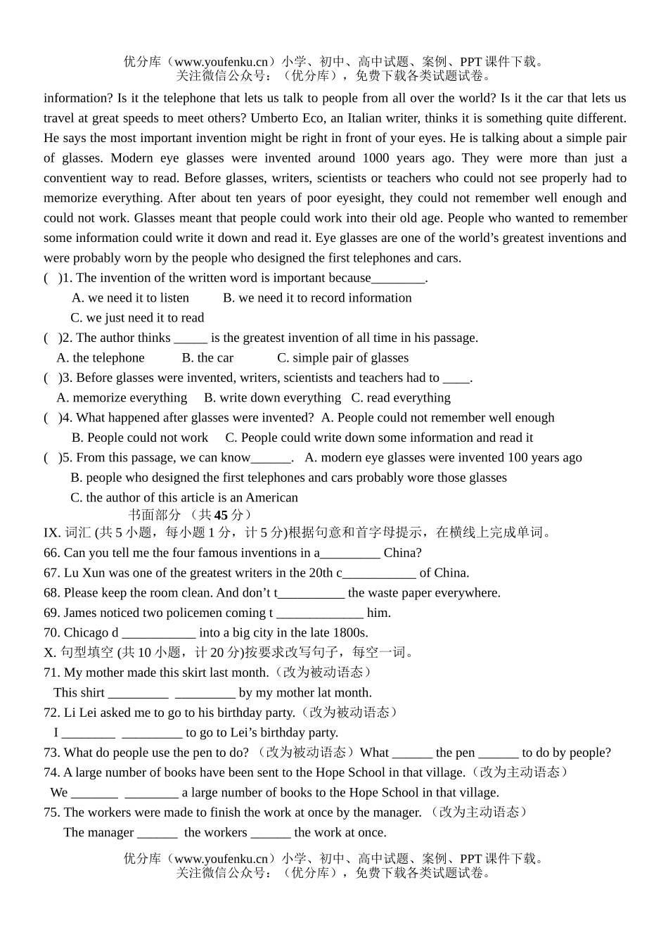 初中九年级英语上Unit 9 单元检测试卷_第3页