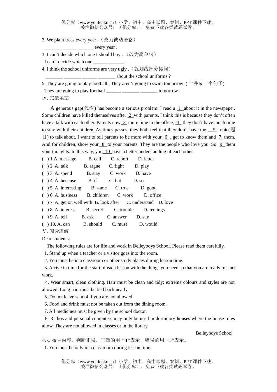 初中九年级英语Unit4(同步训练)试卷_第3页