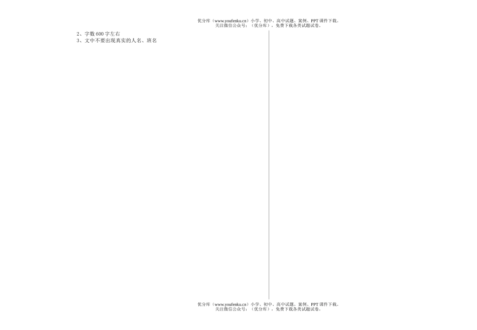 初中九年级语文上册期中测试卷_第3页