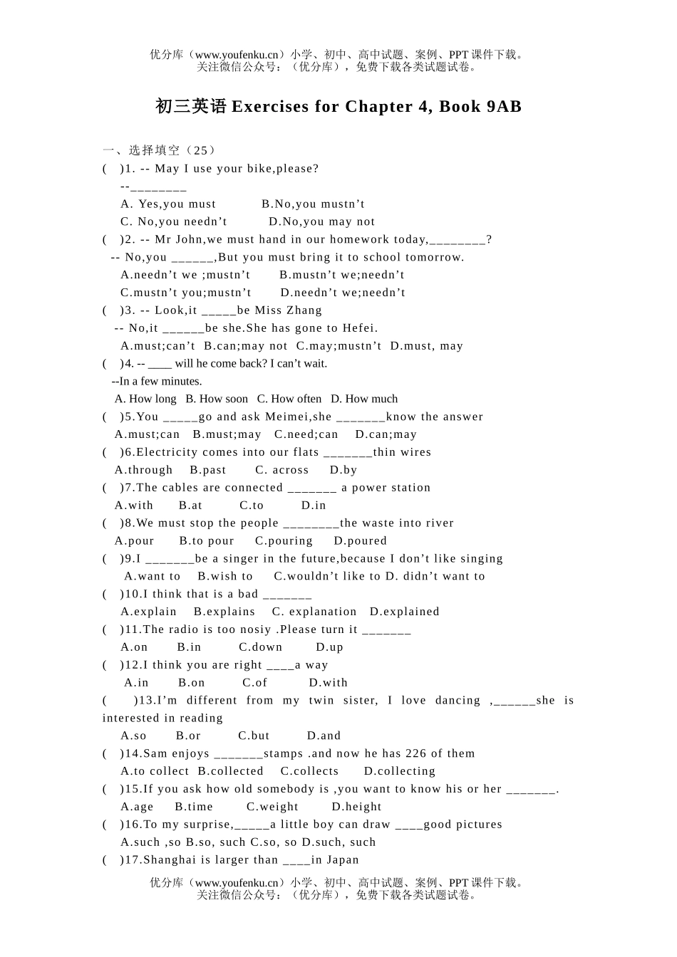 初中九年级英语Exercises for Chapter 4试卷_第1页