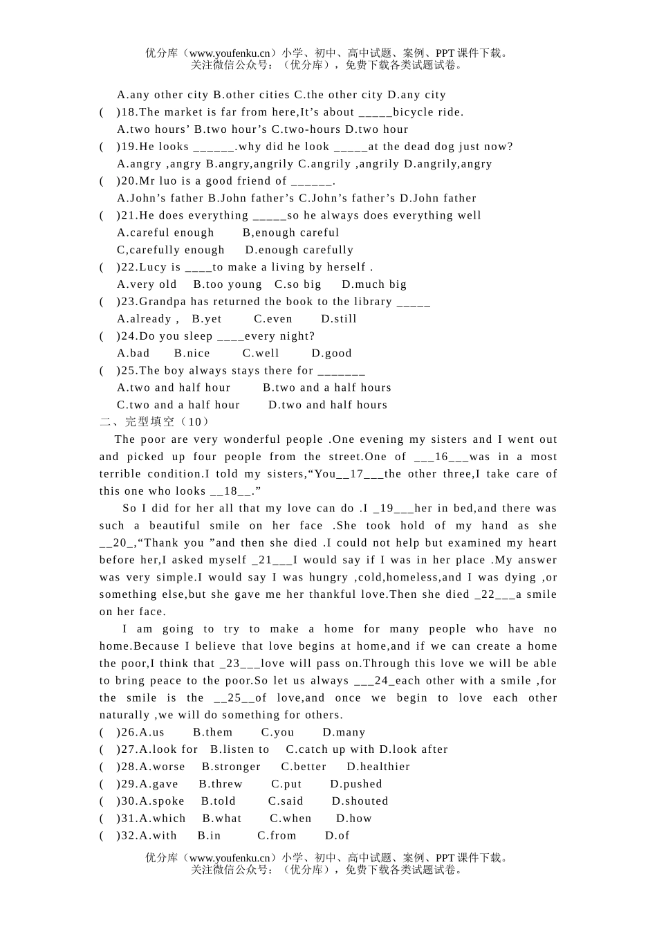 初中九年级英语Exercises for Chapter 4试卷_第2页