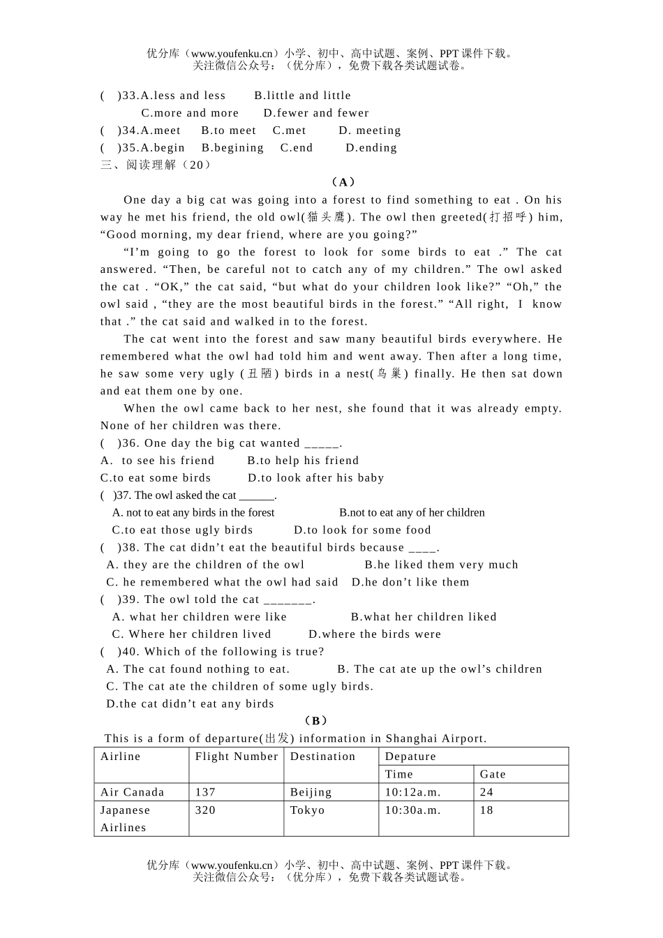 初中九年级英语Exercises for Chapter 4试卷_第3页