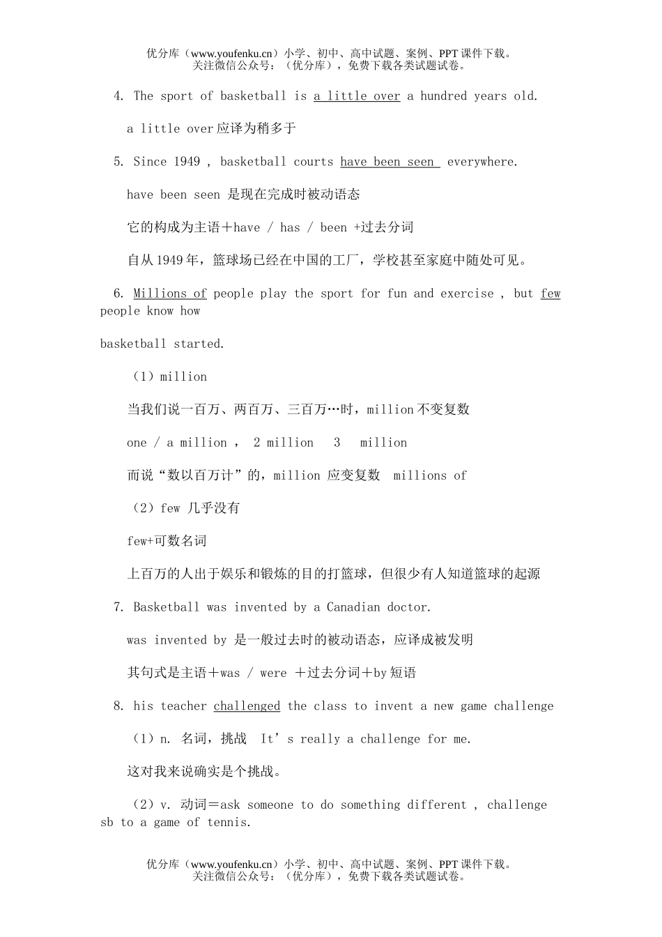 初中九年级英语上Unit 4复习2试卷_第1页