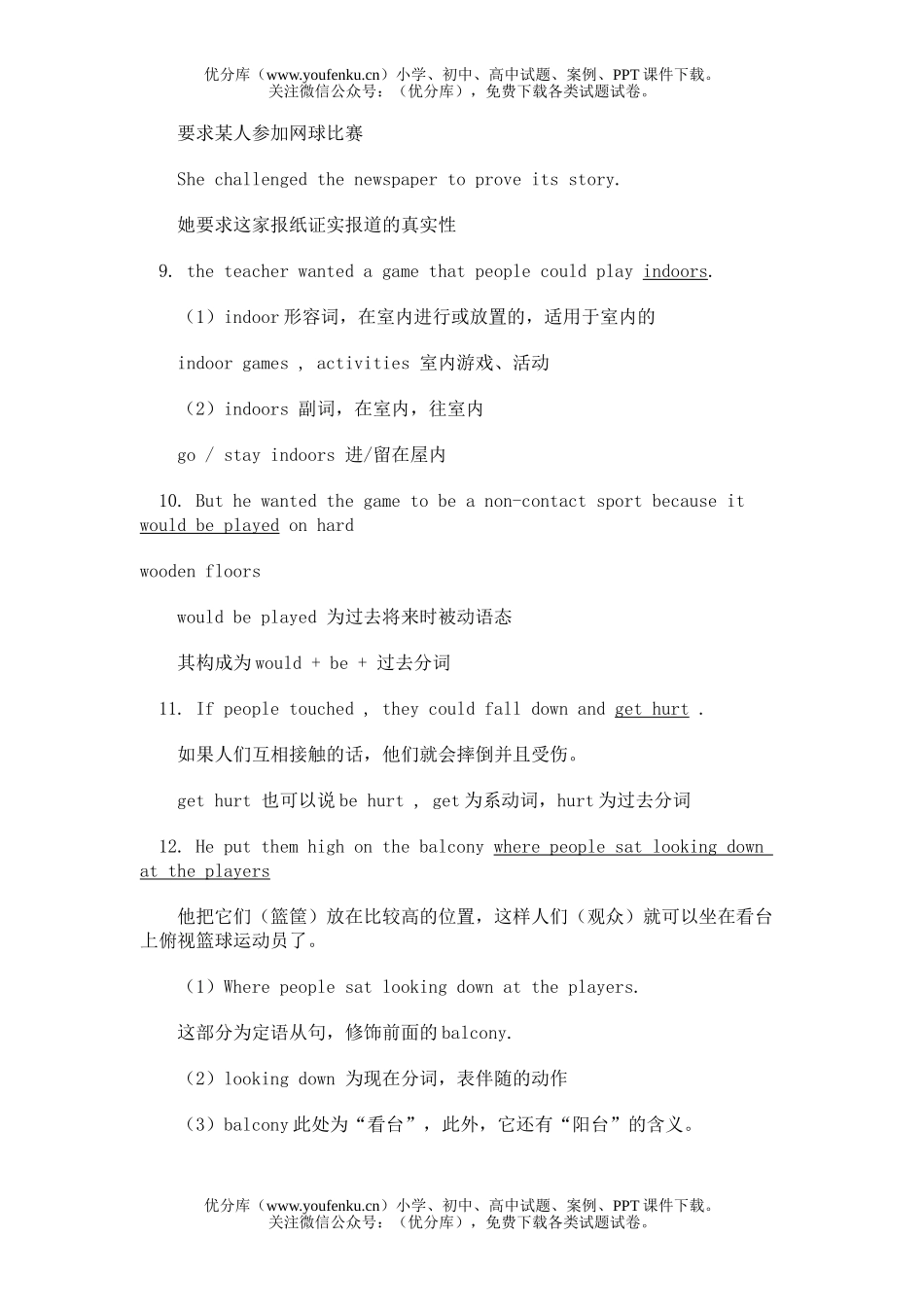 初中九年级英语上Unit 4复习2试卷_第2页