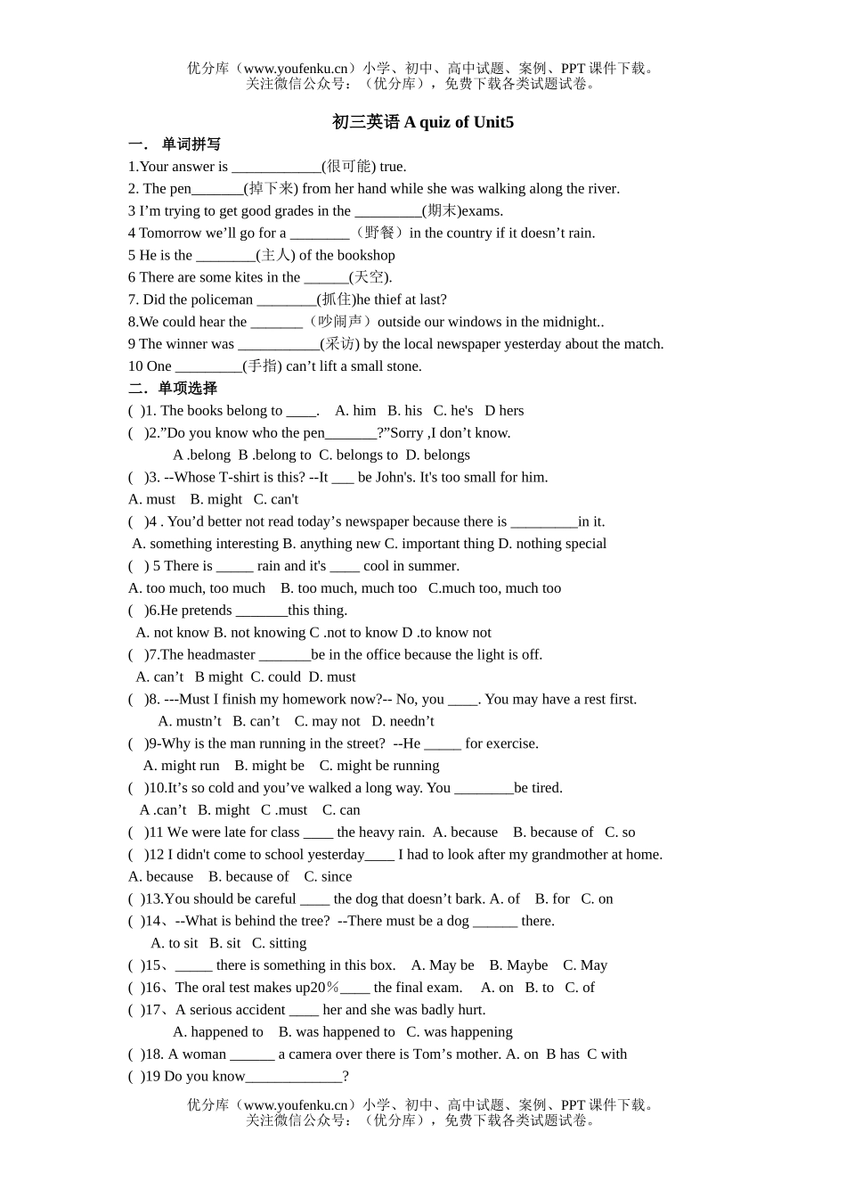 初中九年级英语A quiz of Unit5试卷_第1页