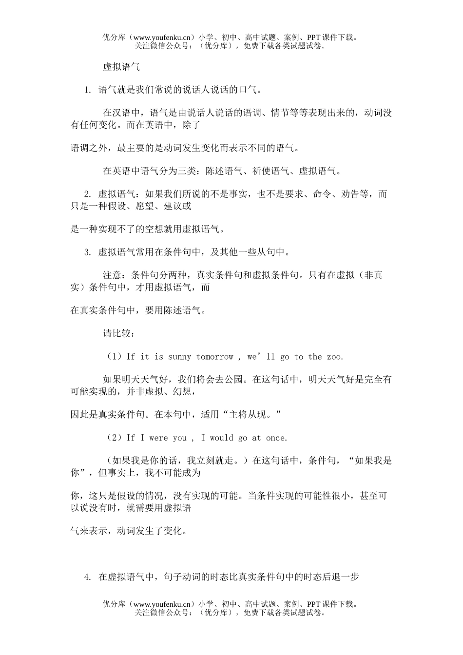 初中九年级英语上Unit 4复习1试卷_第3页