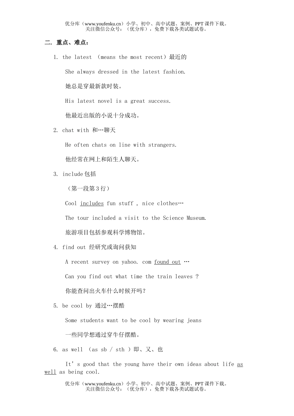 初中九年级英语上Unit 3复习2试卷_第1页
