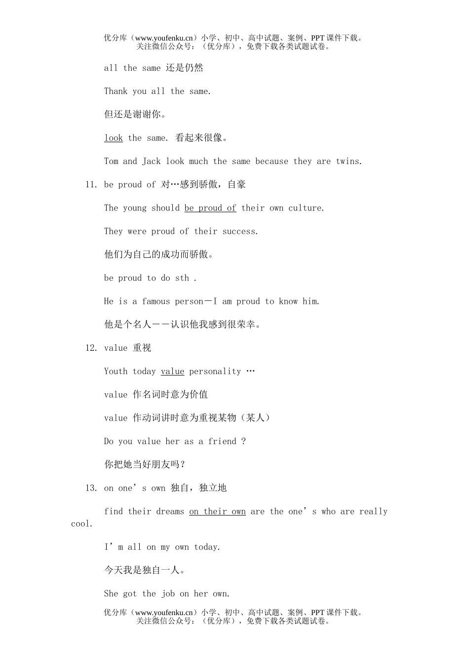 初中九年级英语上Unit 3复习2试卷_第2页
