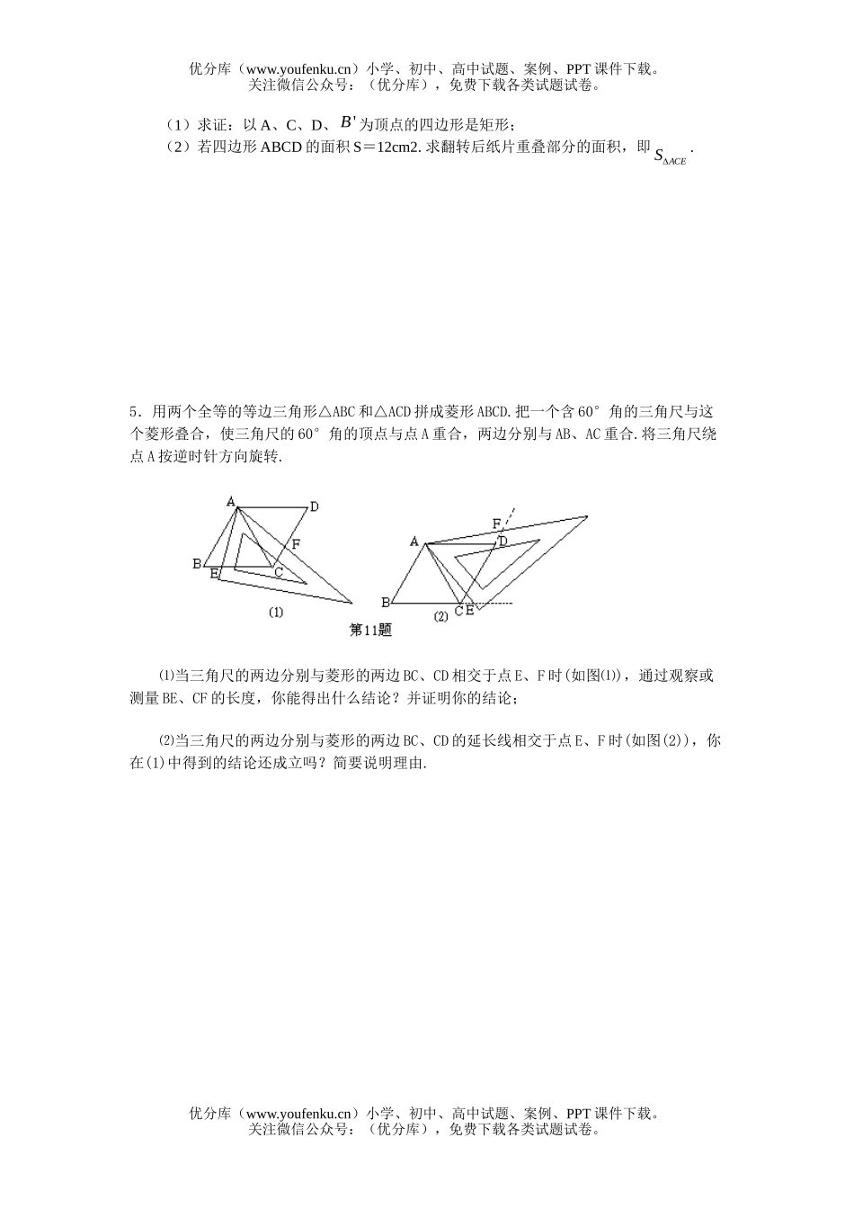 初中九年级数学单元测试卷_第2页
