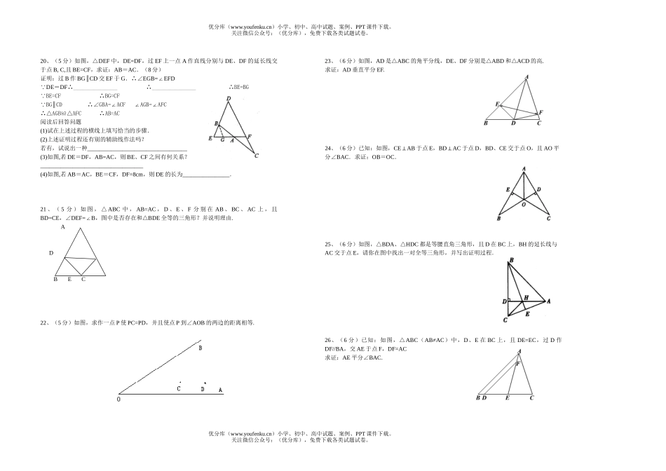 初中九年级数学(上) 第一章单元测试卷_第1页