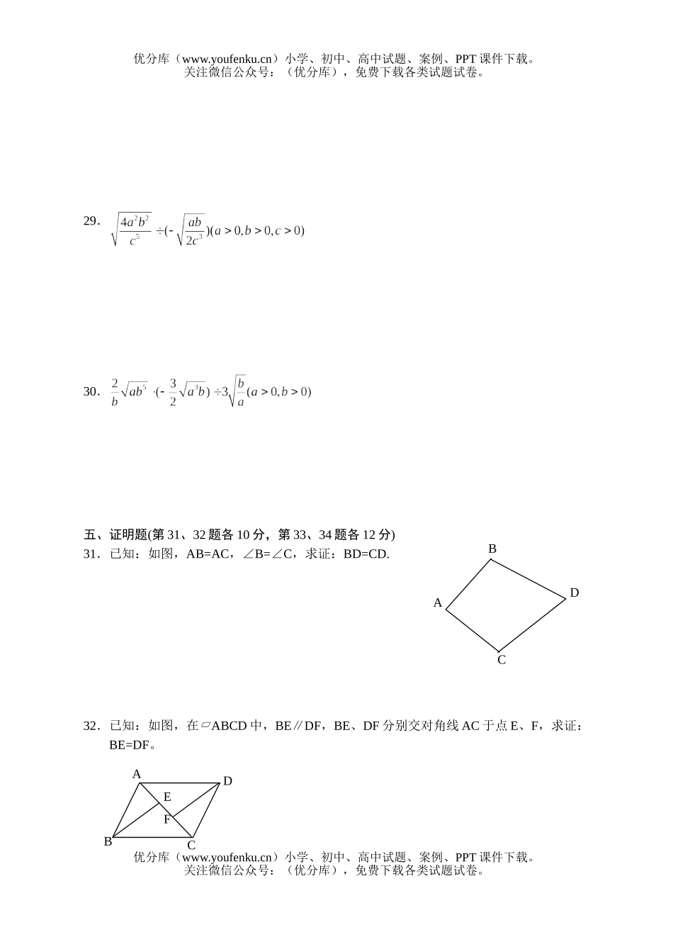 初中九年级数学第一学期第一次月考试卷_第3页