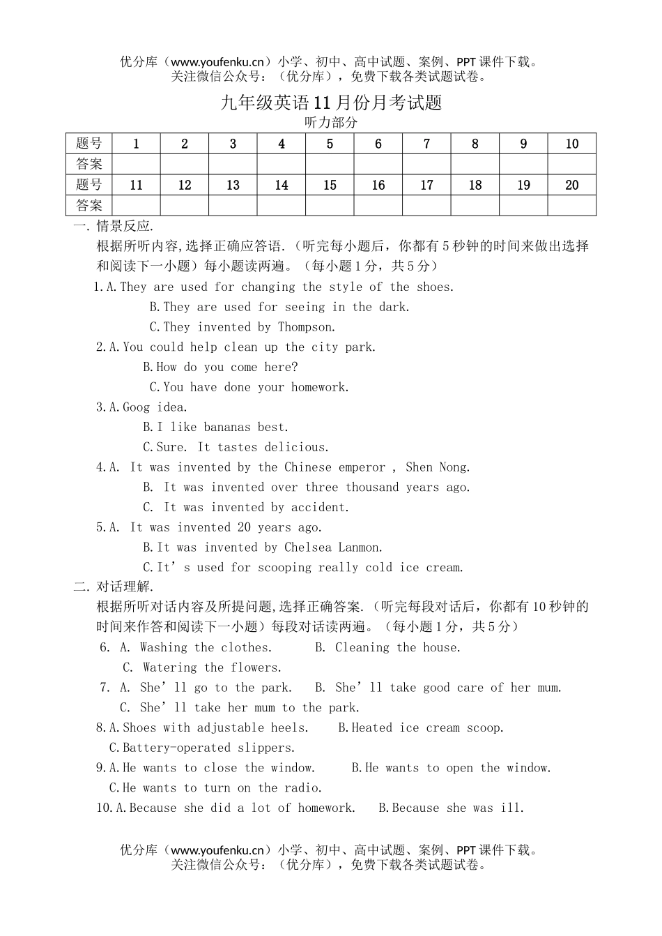 初中九年级英语11月份月考试卷_第1页