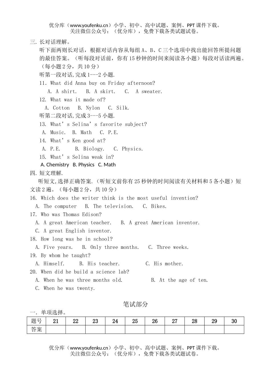 初中九年级英语11月份月考试卷_第2页