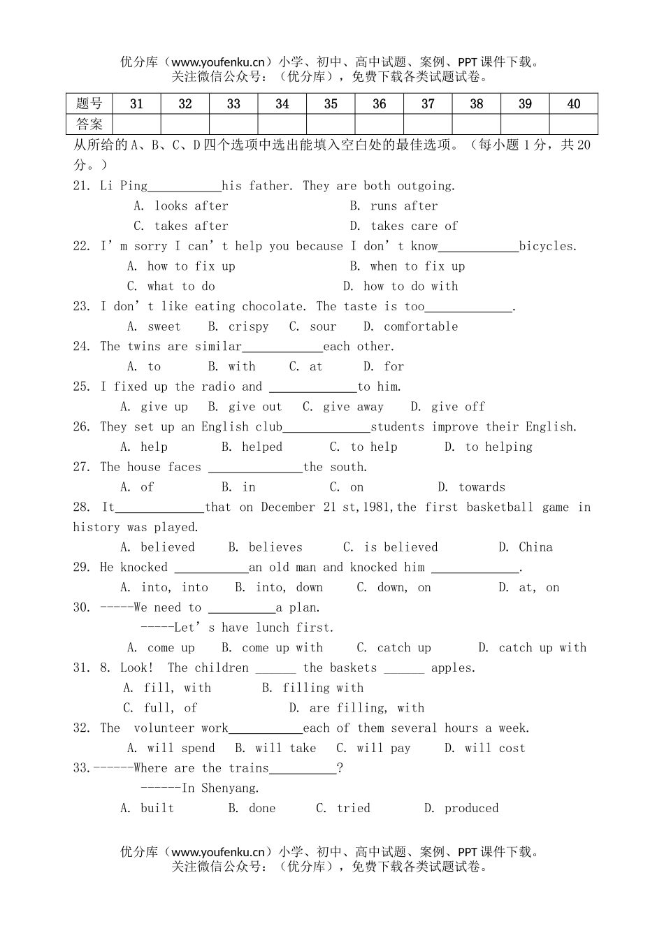 初中九年级英语11月份月考试卷_第3页