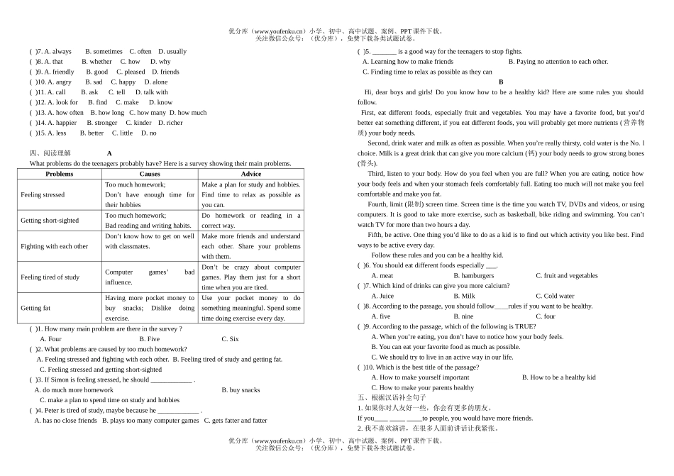 初中九年级英语上学期测 UNIT 4试卷_第2页