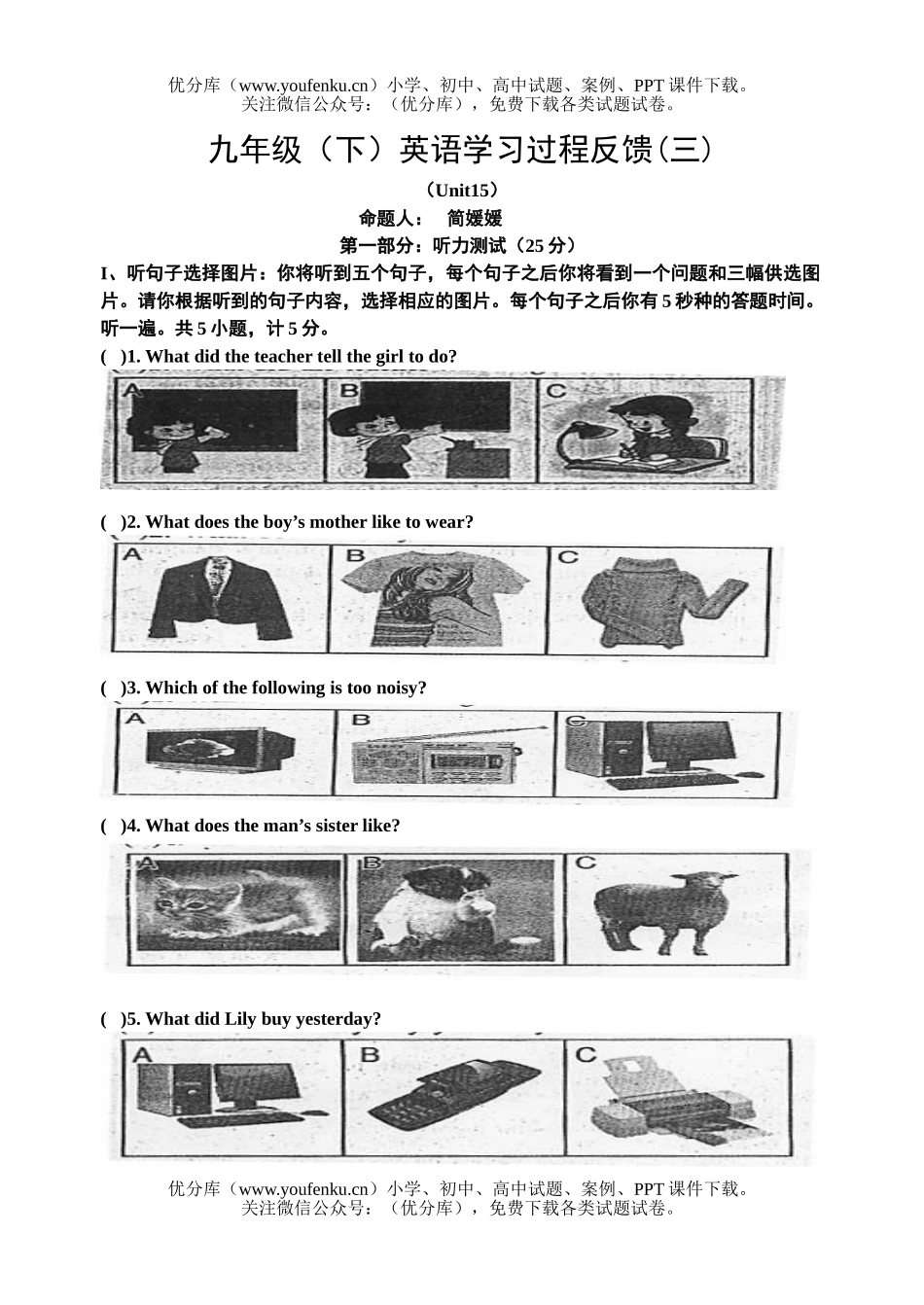 初中九年级英语(下)学习过程反馈(三)试卷_第1页