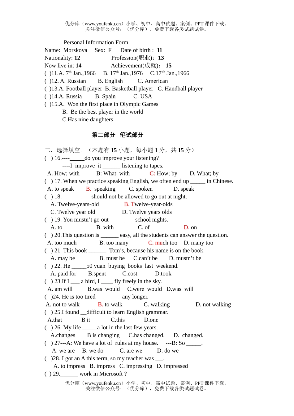 初中九年级英语(上)第二次月考试卷_第2页